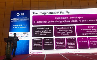 2018集成電路設(shè)計年會 新技術(shù)與新產(chǎn)品引領(lǐng)創(chuàng)新浪潮