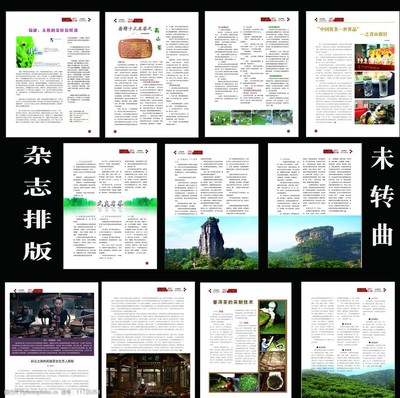 文化用品雜志中的圖片設(shè)計(jì)藝術(shù)