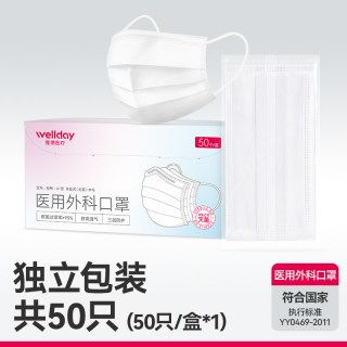 君霖 醫用外科口罩 滅菌 100片裝